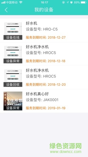 好水機(jī)凈水器0