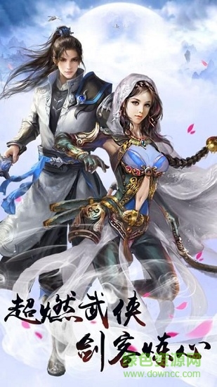 凡人劍尊游戲 v1.0.0 安卓版 0