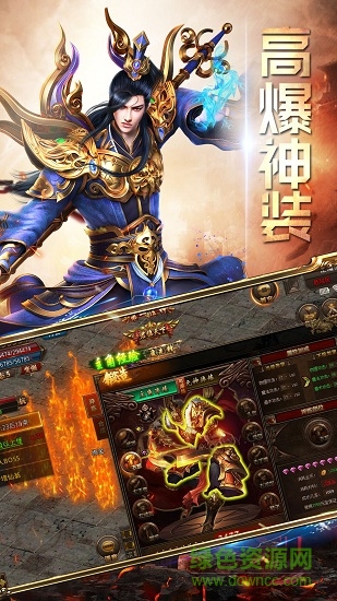 龍騰傳說游戲 龍騰傳說安卓版