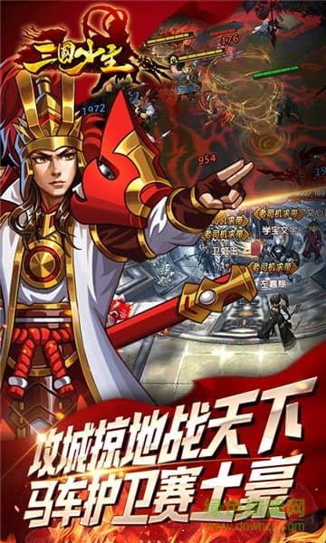 三國少主滿v私服版 v1.10 安卓版 2