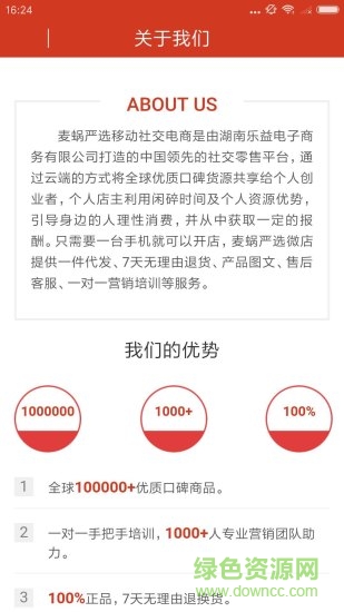 麥蝸嚴(yán)選 v1.0.9 安卓版 0