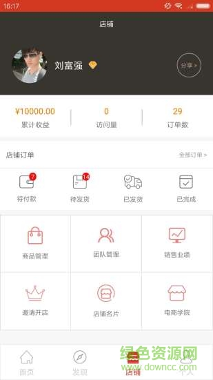 麥蝸嚴(yán)選app 麥蝸嚴(yán)選