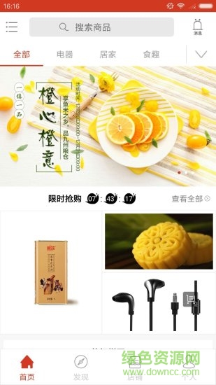 麥蝸嚴(yán)選 v1.0.9 安卓版 3