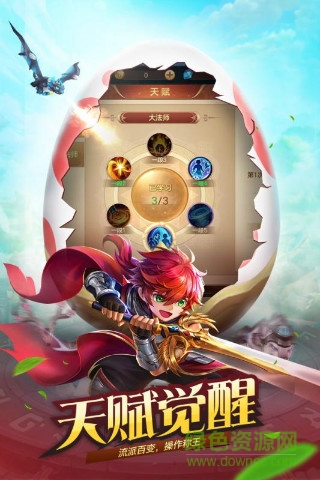 騰訊游戲風色世界2