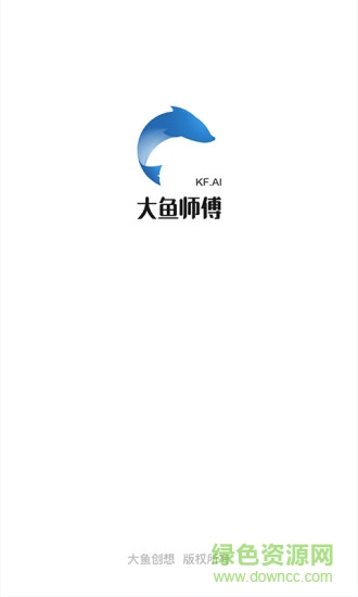 大魚裝修接單app v4.1.1 最新版 3