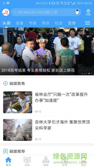 吉林融媒0