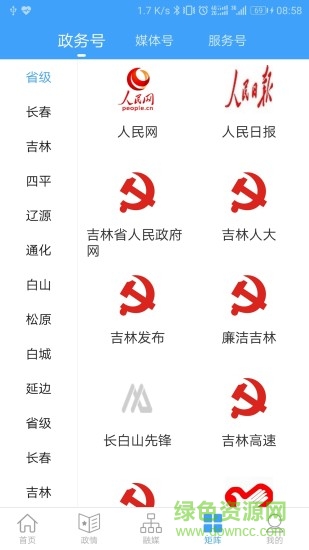 吉林融媒1