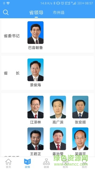 吉林融媒2