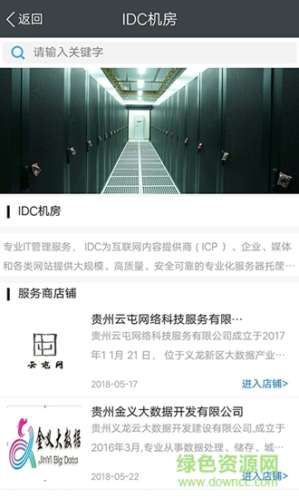 云屯網(wǎng) v0.0.57 安卓版 1