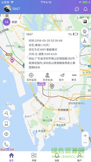 云參謀軟件(云比鄰) v1.2.23 安卓版 0