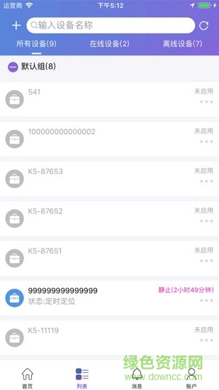 云參謀軟件(云比鄰) v1.2.23 安卓版 1