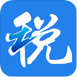浙江稅務(wù)