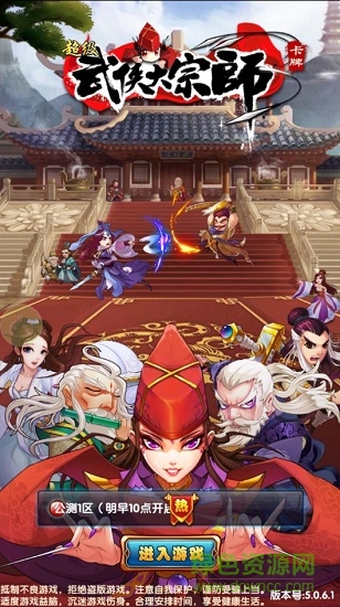 超級武俠大宗師變態(tài)版 v2.0 安卓版 0