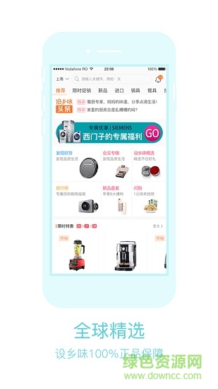順電設鄉(xiāng)味 設鄉(xiāng)味app
