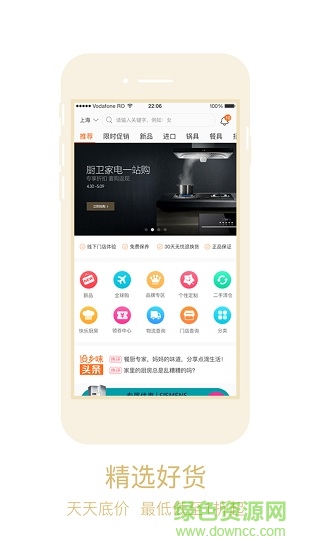 順電設鄉(xiāng)味 v1.0.0 安卓版 2
