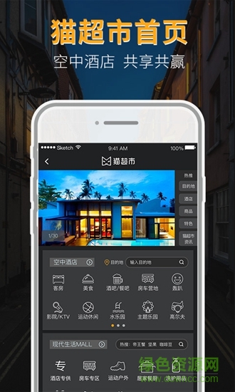 MVM貓喂貓云平臺 v2.2.9 安卓版 2