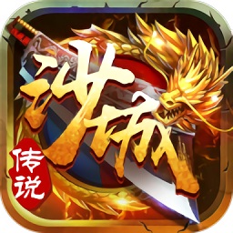 沙城傳說冰鳥游戲
