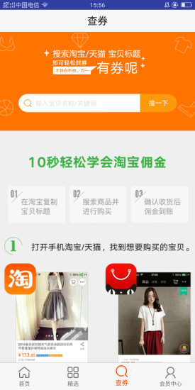 券小六安卓版下載