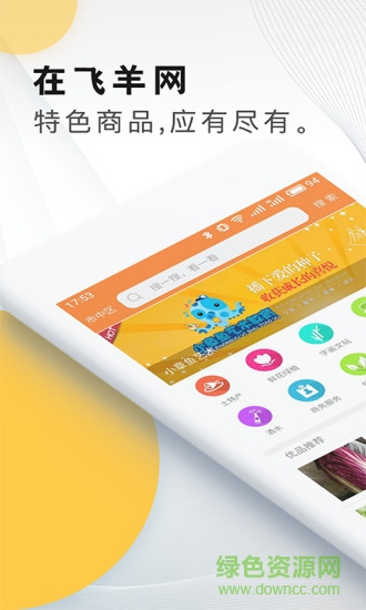 飛羊精選0元購(gòu) v3.7.6 安卓版 0