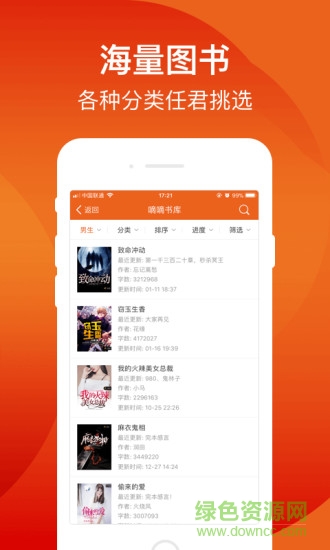 笛笛閱讀免費(fèi)版 v2.3.0 安卓版 0
