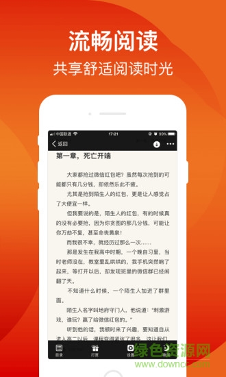 笛笛閱讀免費(fèi)版 v2.3.0 安卓版 2
