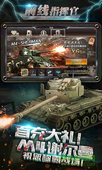 前線指揮官變態(tài)版手游 v1.0 安卓版 1
