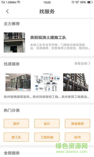 壹招 v2.9.2 安卓版 0