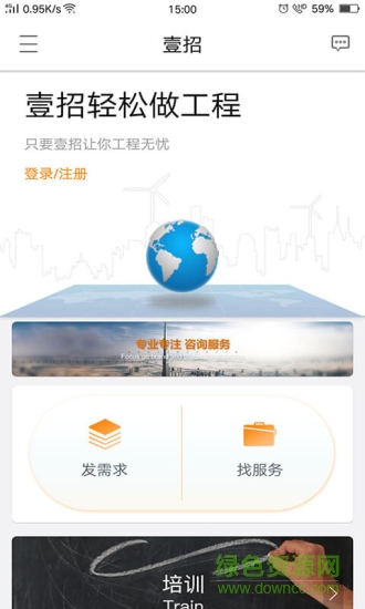 壹招 v2.9.2 安卓版 3
