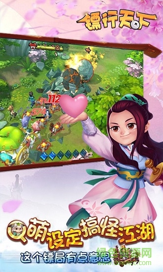 鏢行天下最新版 v1.4.0 安卓官方版 1