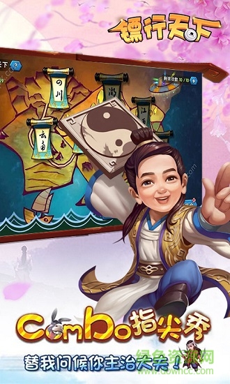鏢行天下最新版 v1.4.0 安卓官方版 0