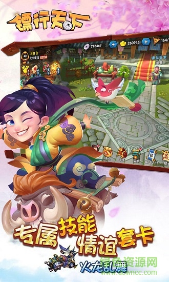 鏢行天下手游