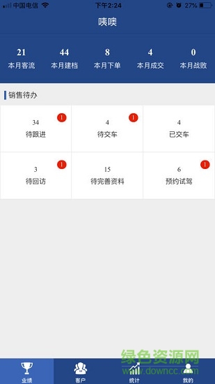 東風(fēng)風(fēng)光智匯寶 v1.2.1 安卓版 0