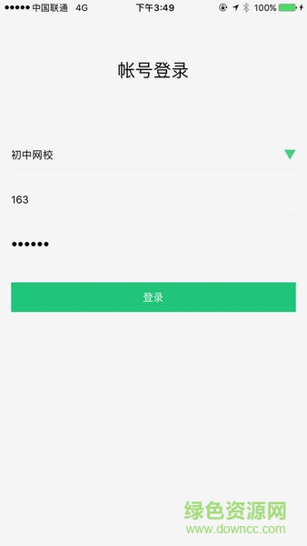 互動(dòng)網(wǎng)校手機(jī)客戶端 v1.1.9 安卓版 2