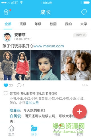 米學綜合素質(zhì)平臺 v3.8.9 安卓版 0