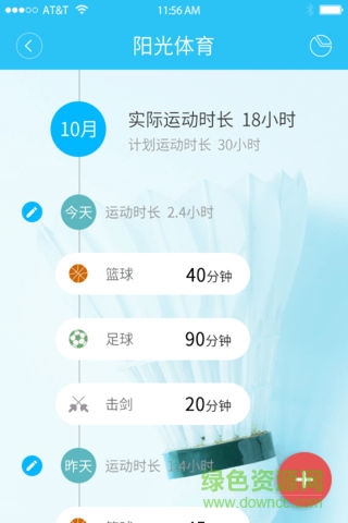 綜合素質(zhì)平臺安卓版下載
