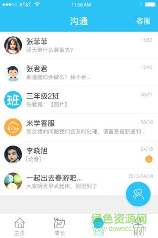 米學綜合素質(zhì)平臺 v3.8.9 安卓版 1