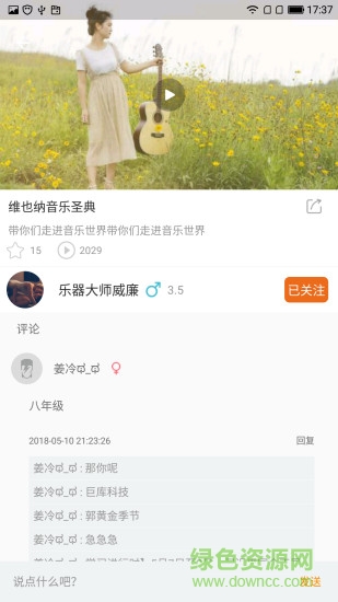 名師傳藝 v1.46 安卓版 0