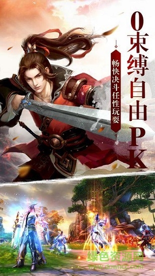 紫玩手游茅山異聞錄 v1.11.0 安卓版 3