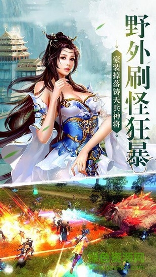 紫玩手游茅山異聞錄 v1.11.0 安卓版 2