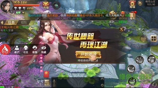 人氣仙俠手游