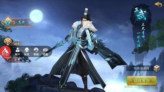 人氣仙俠游戲 v1.0.3 安卓版 3