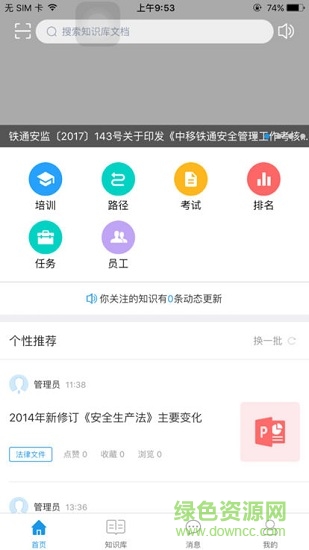優(yōu)培在線 v1.1.5 安卓版 0