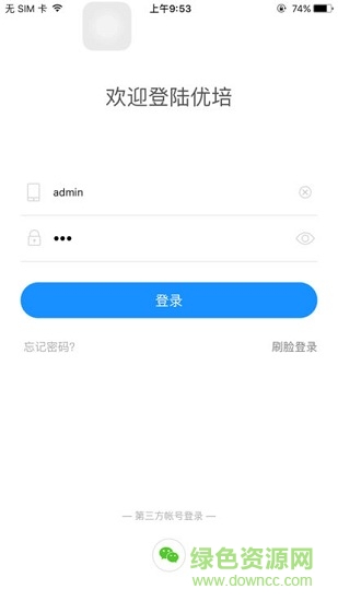 優(yōu)培在線 優(yōu)培在線安卓版下載