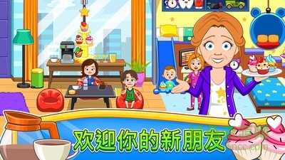 我的小鎮(zhèn)街道歡樂(lè)游戲