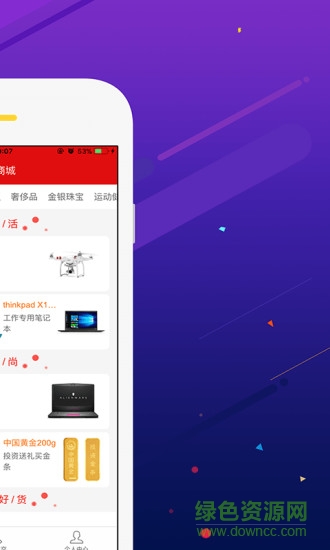 掌上樂購(gòu) v1.0.3 安卓版 0