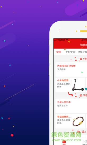 掌上樂購(gòu)安卓版下載