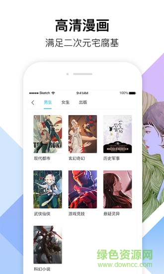 91閱讀軟件 v1.0 安卓版 3