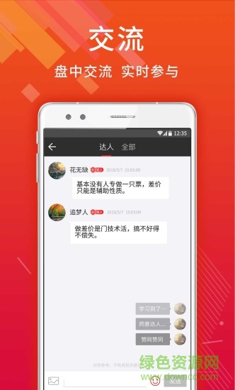 獵牛研習社 v4.1.1.22 安卓版 1