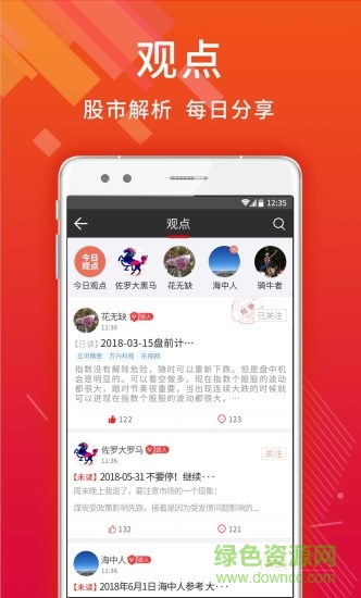 獵牛研習社 v4.1.1.22 安卓版 2