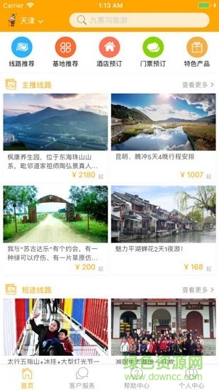 旅養(yǎng)網(wǎng) v1.0.6 安卓版 0